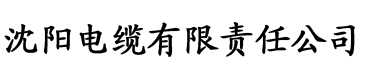 香蕉冠网蝽电缆厂logo